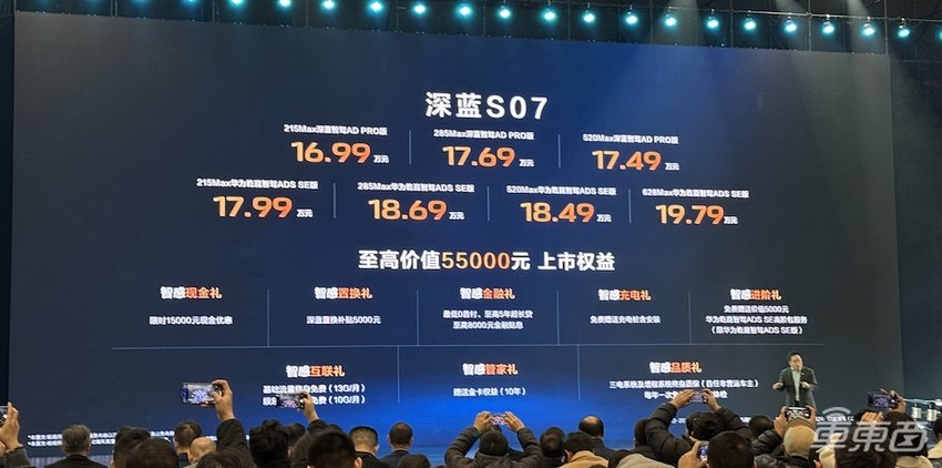长安打响智驾平权第一枪!10万级车型配备激光雷达,2026年实现L3