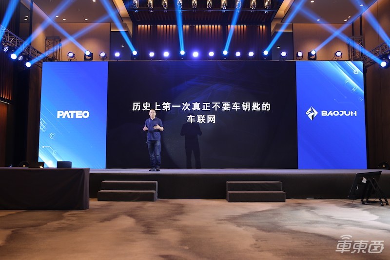 博泰新宝骏随身车联网发布！手机“摇一摇”解锁车辆，9个月升级一次车联网硬件