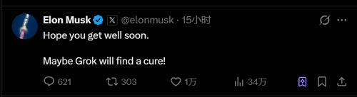 馬斯克發(fā)文送別，xAI華人聯(lián)創(chuàng)、Grok主架構(gòu)師楊格因病退出