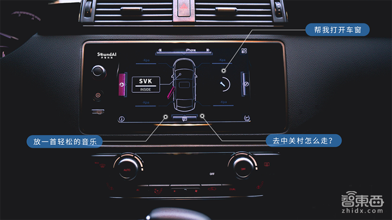 拿下BAT和华为之后 这家公司跟腾讯一起做车机