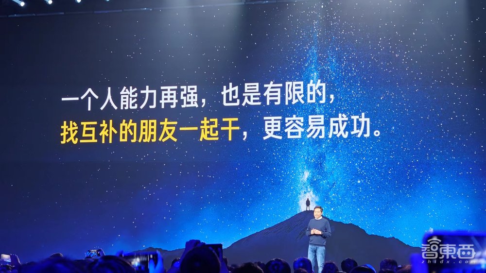 雷军3小时激情演讲:有狗,没车,用折叠屏秒iPhone,官宣大模型