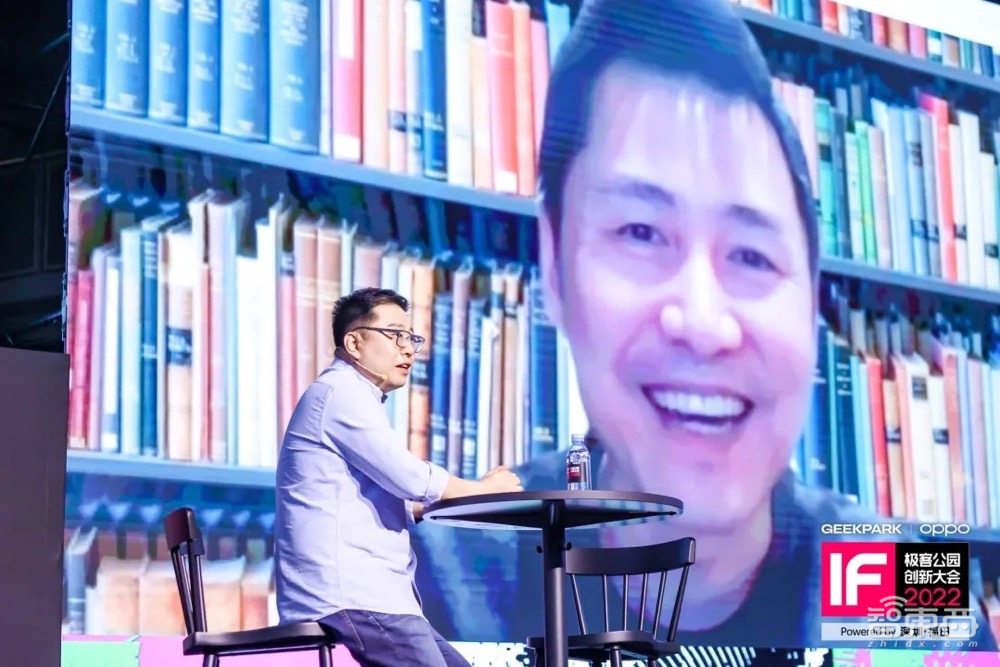 极客公园2022IF创新大会圆满结束