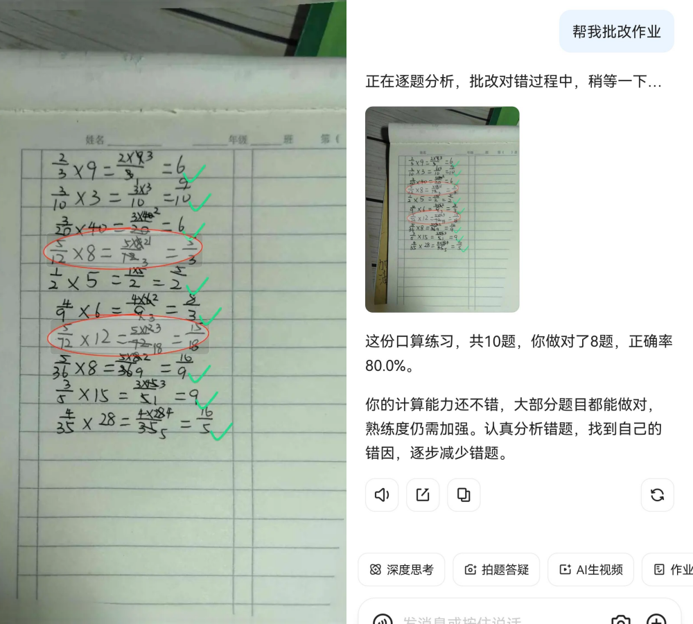 千问再放大招！阿里最强学习模型上线，能讲题、会批改、懂专业，直接把老师“请回家”