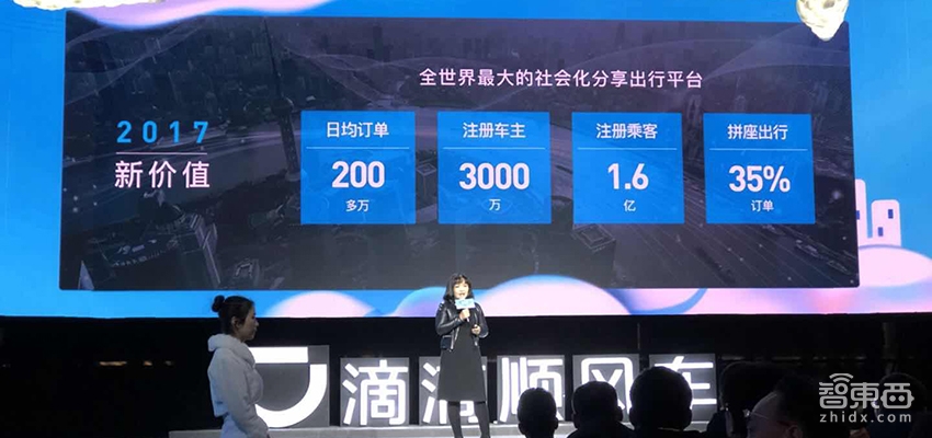 滴滴顺风车轻春运计划公布:将运送3000万人
