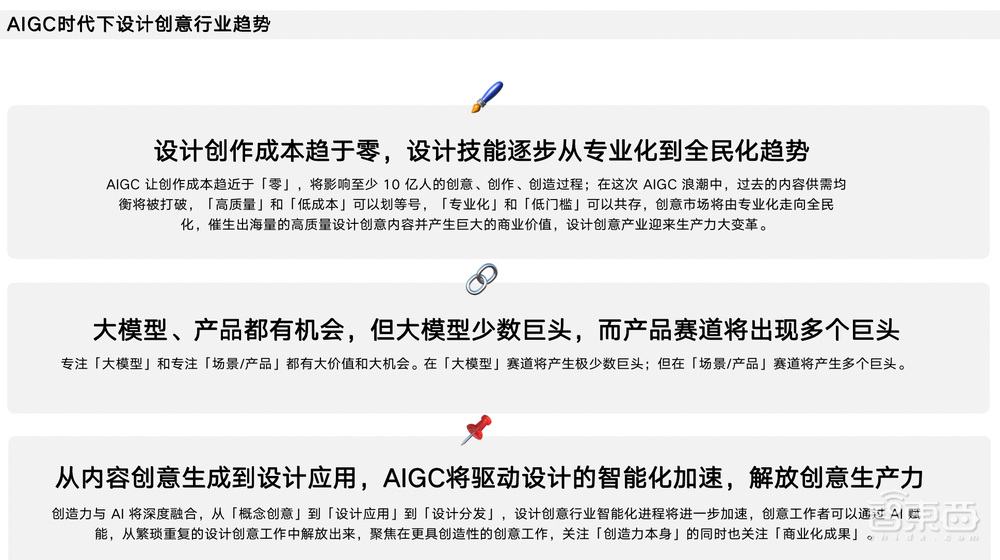 计算美学黄晟昱:设计行业迎来生产力变革,让AIGC驱动设计创意丨GTIC 2023