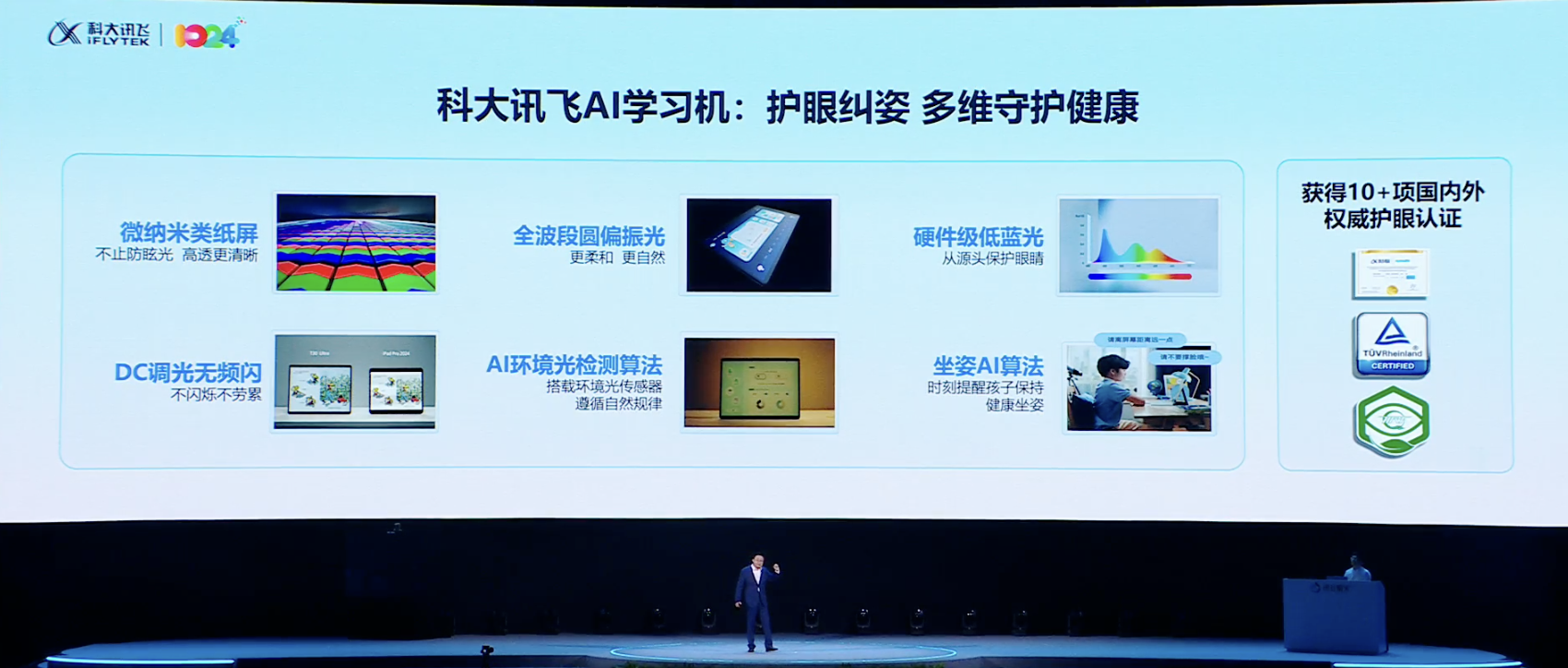 一句录音，现场让余承东“说阿拉伯语”！科大讯飞掏出AI落地最新成果