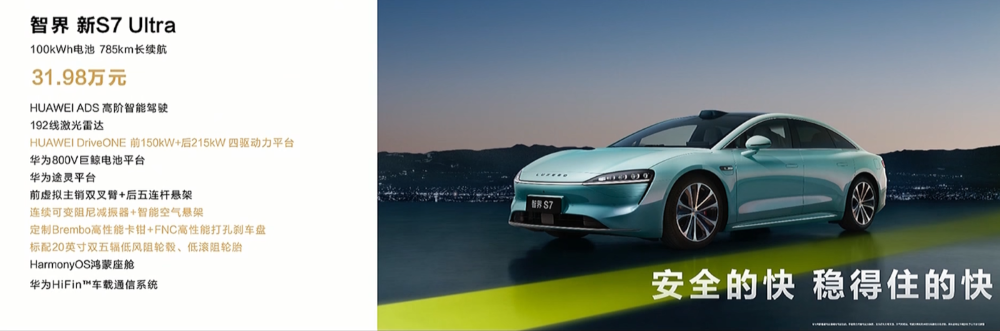 余承东刘亦菲一起发新车！