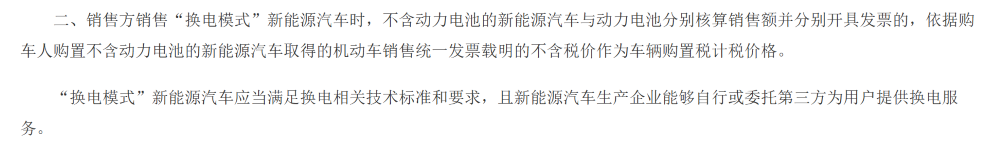 车企狂抢明年订单！10家车企掏钱补贴购置税，小米理想奇瑞都出手了