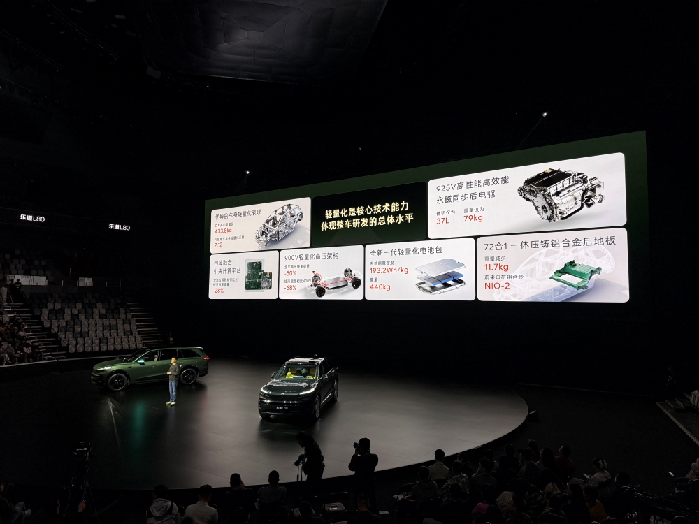 乐道L80预售24.58万元！李斌现场展示个性玩法，空间表现突出