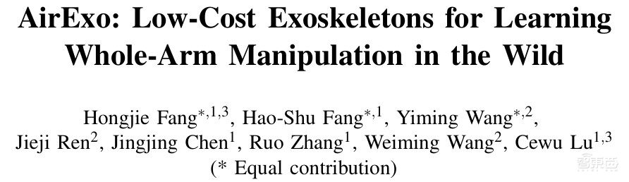 上交大卢策吾教授团队博士生方泓杰:基于人类示范数据的高效机器人模仿学习 | 具身智能前沿讲座预告