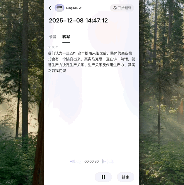 钉钉首款AI硬件又进化了!深度体验两周,怪不得朱啸虎想要