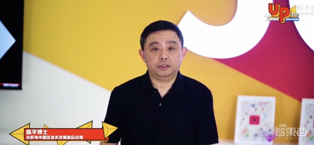 展锐秀6nm手机SoC,台积电用3D系统改进工艺,展锐线上生态峰会干货合集!