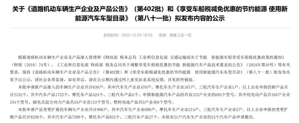 2025年最后一届工信部车展来了！AUDI首款SUV亮相，比亚迪秦家族又添一款新车