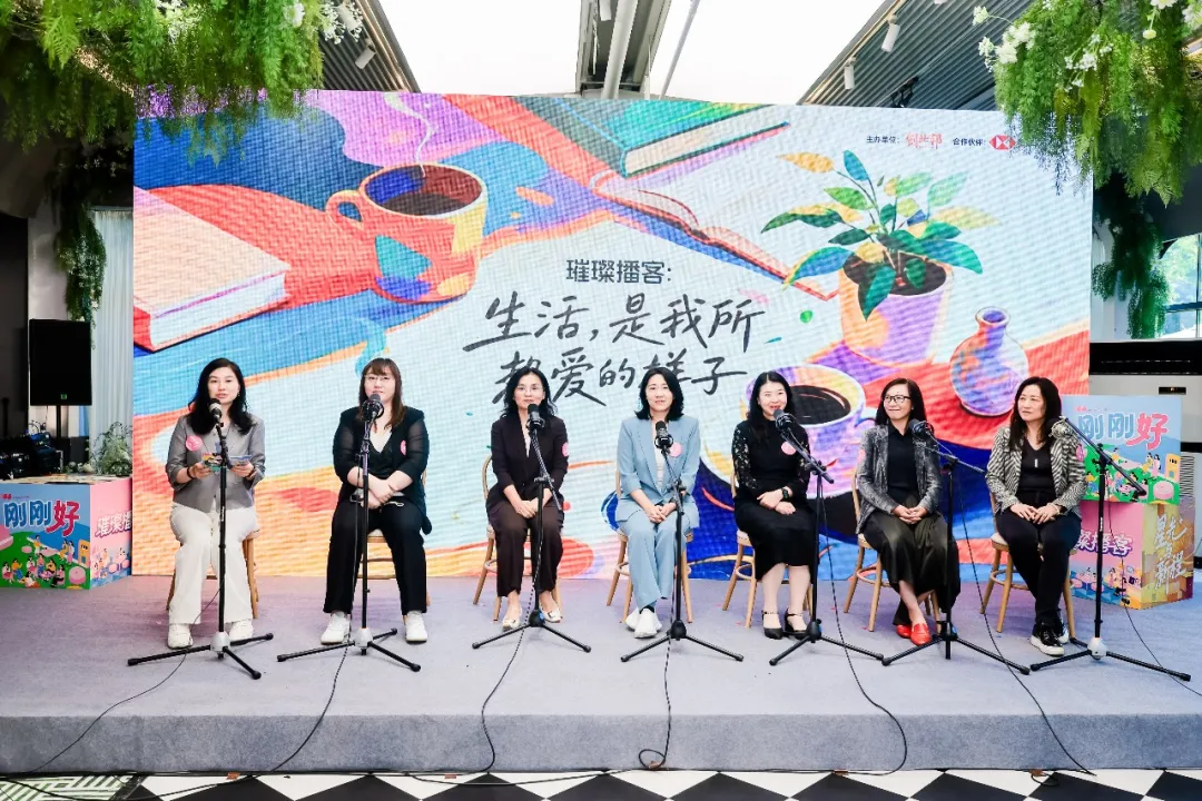 一个关于科创、热爱与远方的女性夏日现场
