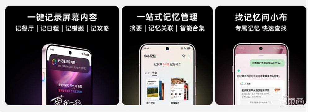 OPPO硬件全家桶接入满血DeepSeek，发地表最薄Ultra手机，AI一键记忆屏幕