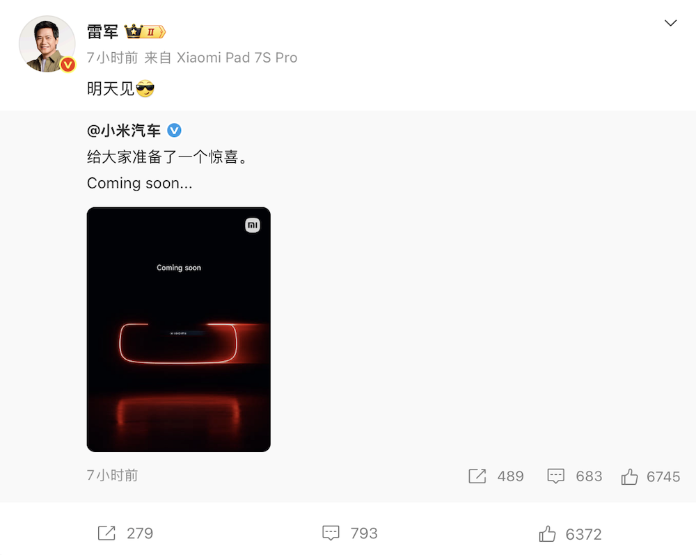 刚刚，小米超跑概念车全球首秀！杀入顶豪俱乐部，北京车展国内亮相