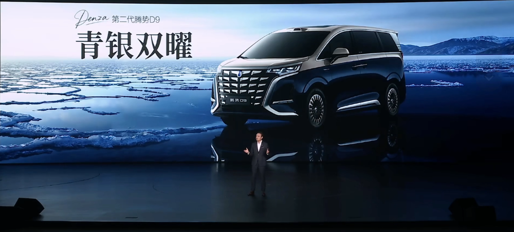 35.98万起！第二代腾势D9升级闪充，智驾能力再升级