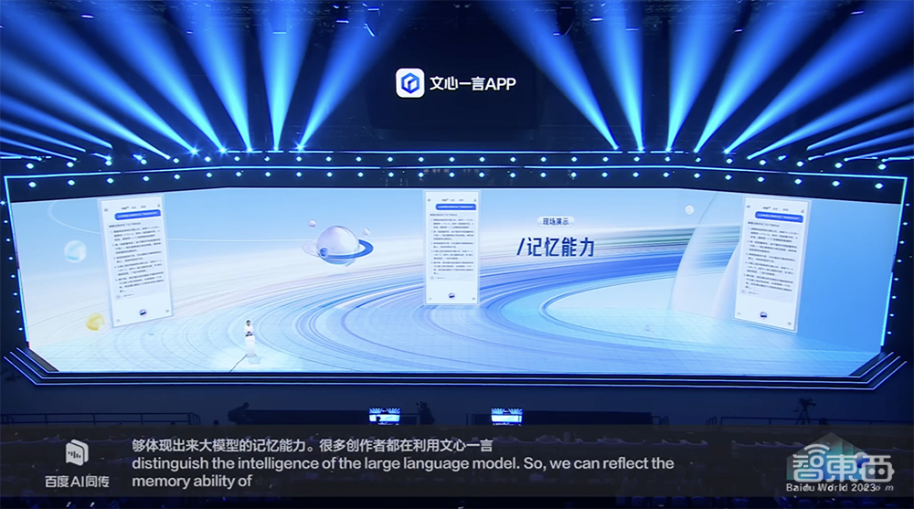 硬刚GPT-4！百度文心大模型4.0开启邀测，10余款AI原生应用炸场，国家跳水队站台