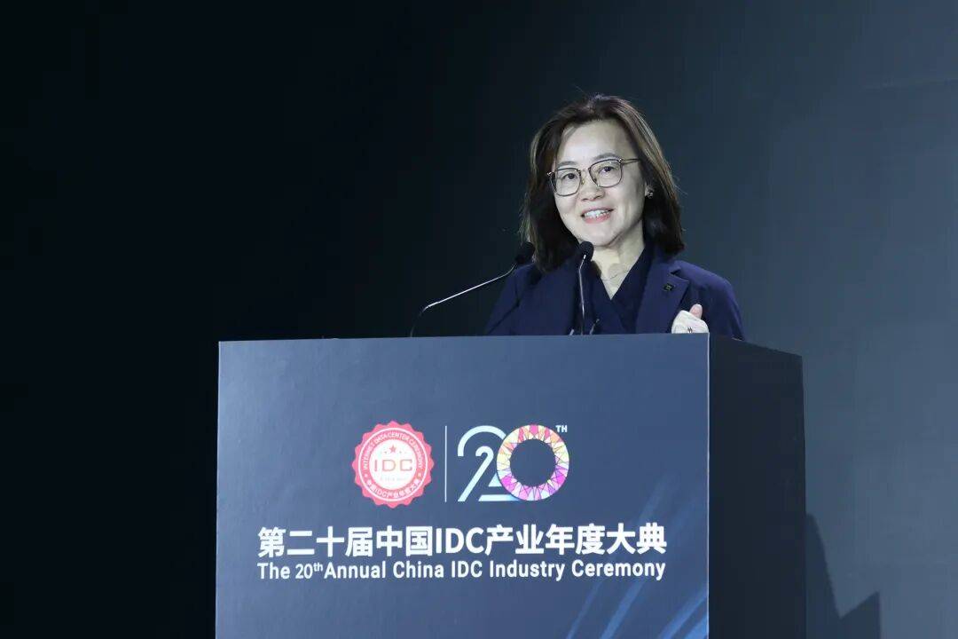 第二十屆中國(guó)IDC產(chǎn)業(yè)年度大典在北京首鋼園國(guó)際會(huì)展中心盛大召開(kāi)！