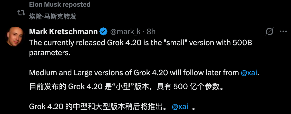 马斯克把Grok 4.2放出来了！免费可玩，至尊版月费300刀，16个Agent组成智囊团