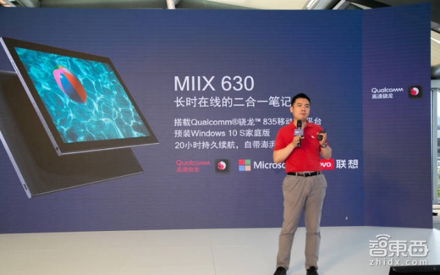 华硕/联想牵手高通搅局PC市场:搭载骁龙835,22小时续航