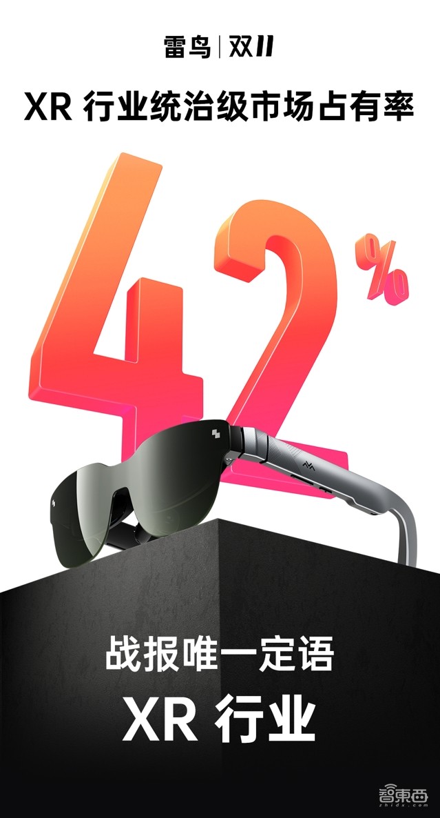 双11卖爆的国产AR眼镜,做到了苹果Vision Pro没做到的事