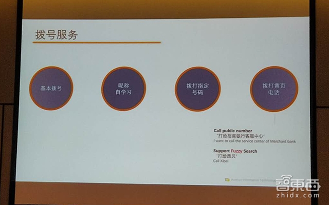 出身Nuance，搞定通用 这家语音公司要跟BAT抢食