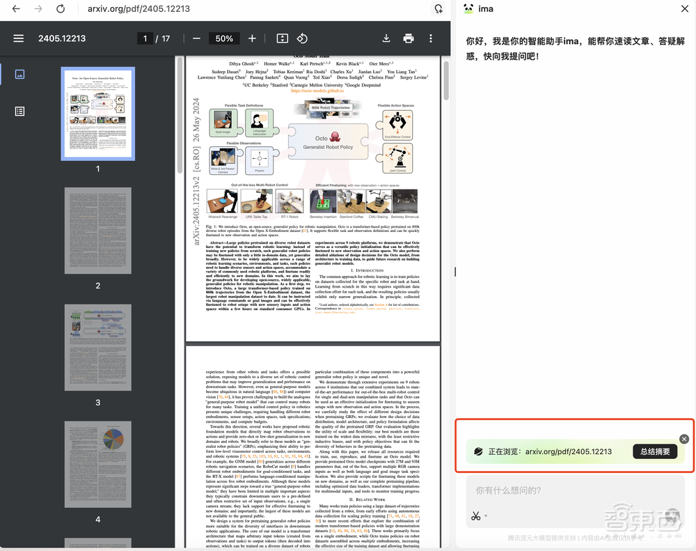 深度体验3天后,我把腾讯这款copilot锁进了程序坞