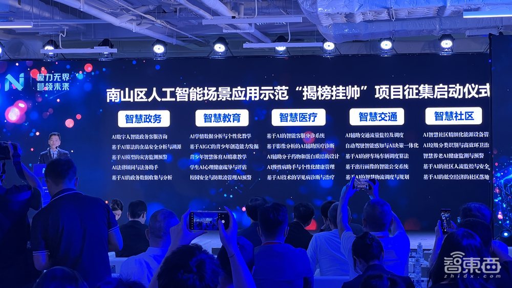 大湾区首个大模型AI生态社区来了!华为腾讯智谱AI等大佬齐聚,沈向洋谈五大思考