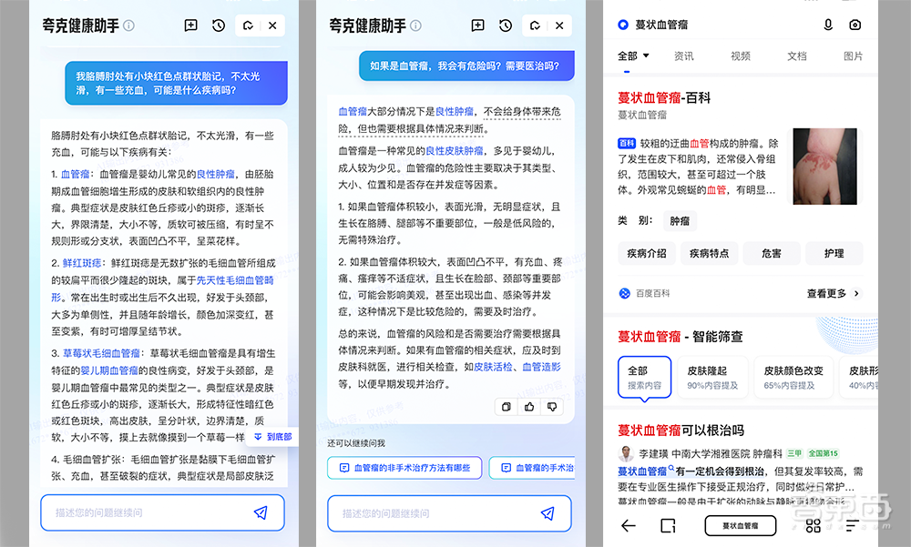 人手一个AI健康助手!大模型时代的搜索引擎「蜕变」