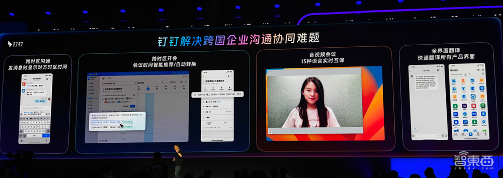 钉钉AI搜索来了!集齐大模型“七龙珠”,AI助理推出多Agent协同功能