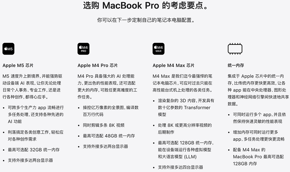 苹果M5芯片登场:10核CPU、10核GPU,AI性能飙到3.5倍