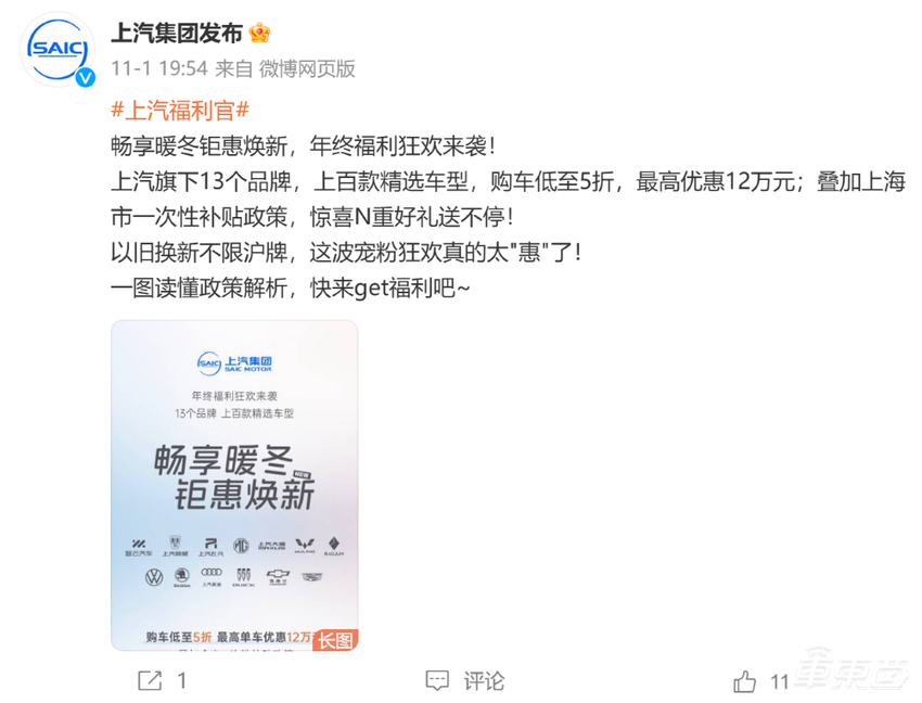 车企价格战更狠了！上汽13个品牌超百款车参战，最高狂降12万