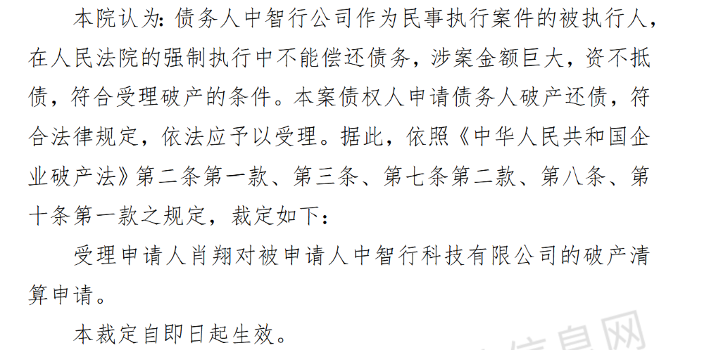 又一家自动驾驶公司破产！1.5万元都掏不出来了，被执行金额超4500万