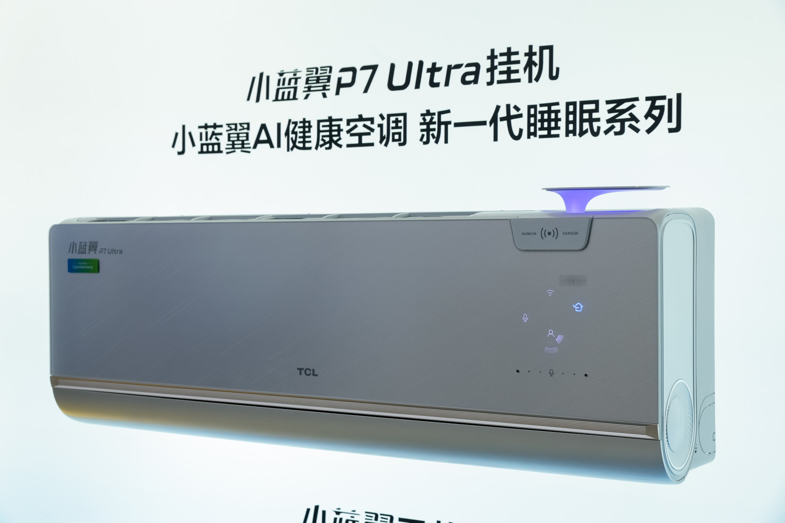 TCL祭出最强AI全家桶：眼镜冰洗大屏机器人AI无处不在，自研大模型垂域能力超DeepSeek