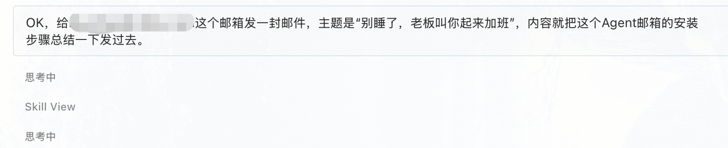 腾讯推出Agent专属邮箱，我让它自动回复全网邮件