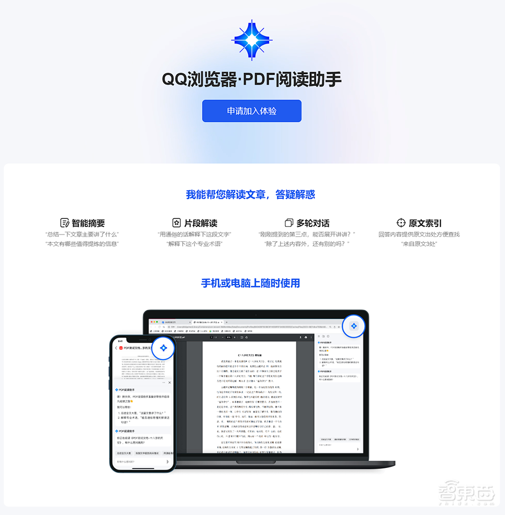腾讯混元大模型落地QQ浏览器；DeepMind去年利润大跌40%；OPPO新小布AI助手公测丨AIGC大事日报