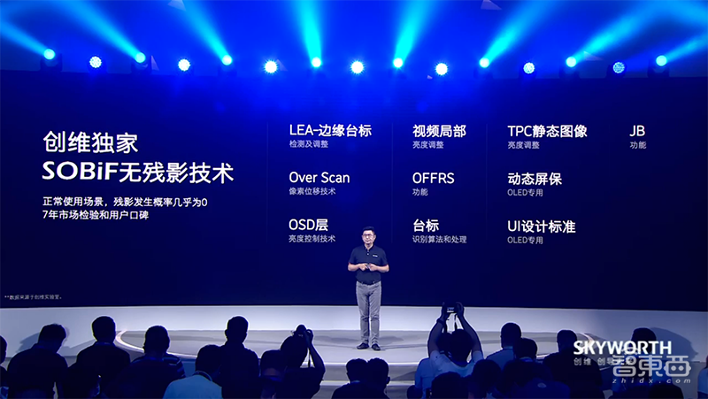 創(chuàng)維推120Hz OLED電視S81 Pro！定位游戲裝備