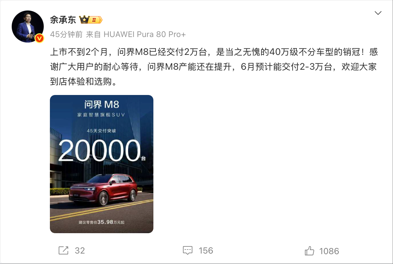 方程豹首超小米杀进新势力前五!鸿蒙智行重回第一,新能源周销格局大洗牌