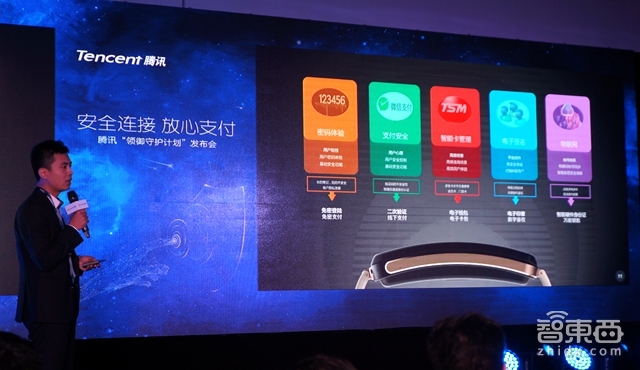 腾讯智能手环亮相 主打移动支付安全要抢夺这5个应用场景
