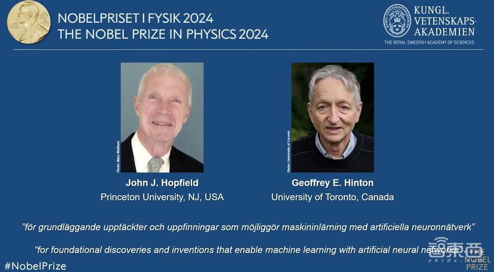 诺贝尔物理学奖罕见一幕!“AI教父”意外获奖,物理圈傻眼