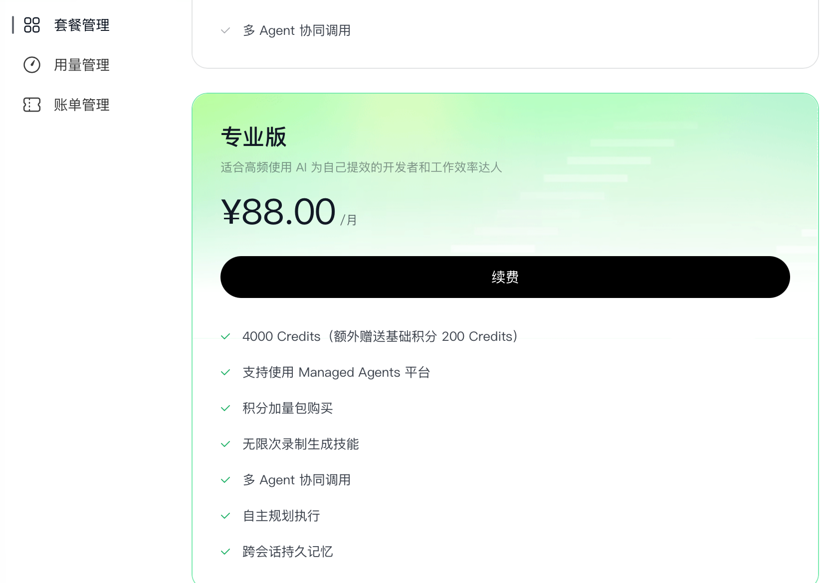 我的AI甜品店合伙人,月薪88元,兼任策划、设计和程序员