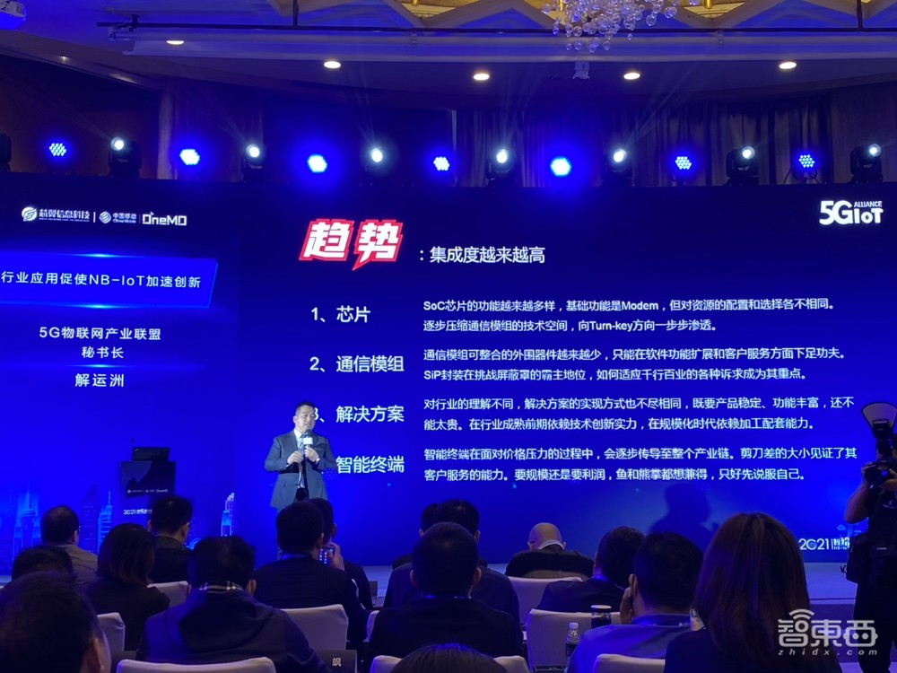 NB-IoT物联网技术论坛干货:今年NB连接新增数将达1亿,NB芯片的三大融合方向