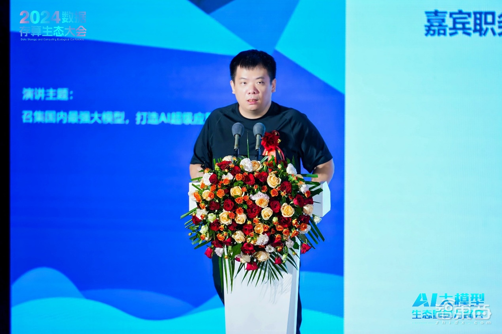 AI大模型生态暨算力大会9月25日举行,见证大模型时代的机遇与挑战