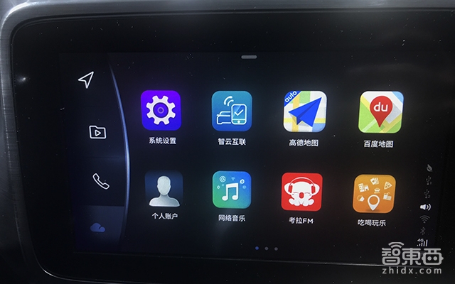 今天,汽车进入iPhone时代!