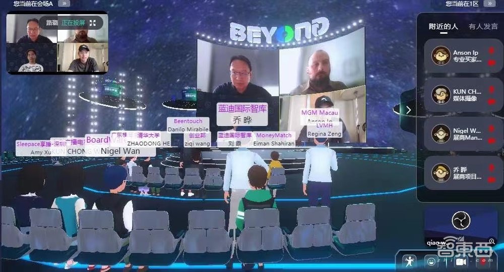 BEYOND Expo 2022圆满落幕!携手全球科技创新力量齐聚元宇宙