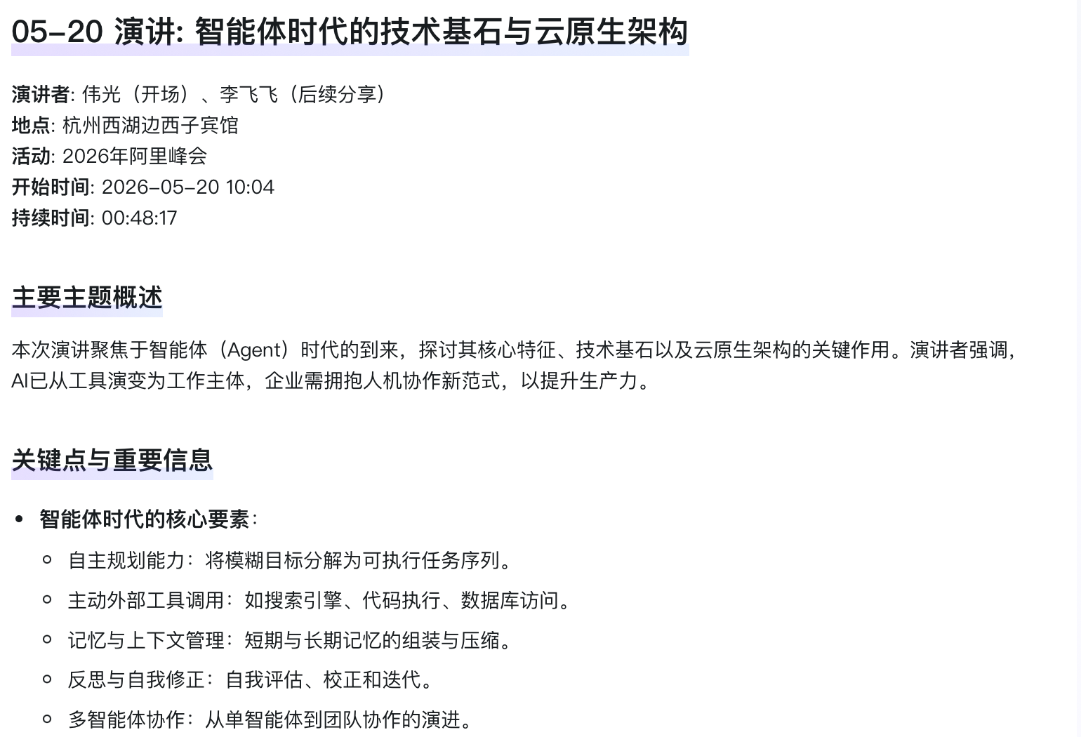 1299元买一个“AI超级充电宝”，值吗？