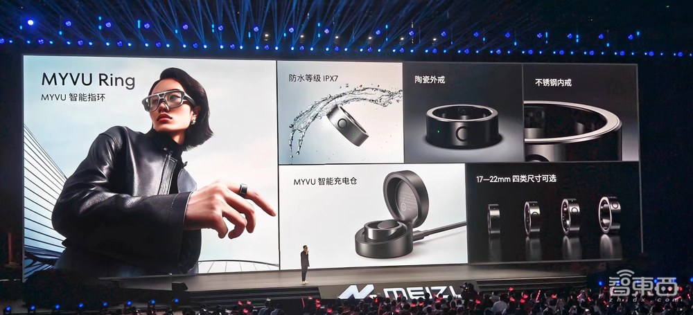 魅族首款A(yù)R眼鏡來了！首發(fā)“定制車計劃”，首秀AI大模型，三代驍龍8旗艦機(jī)3399元起