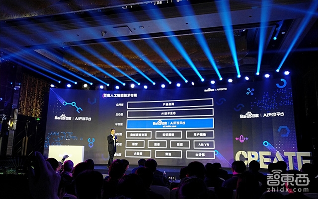 推出燎原计划吸引AI开发者 百度加快AI生态布局