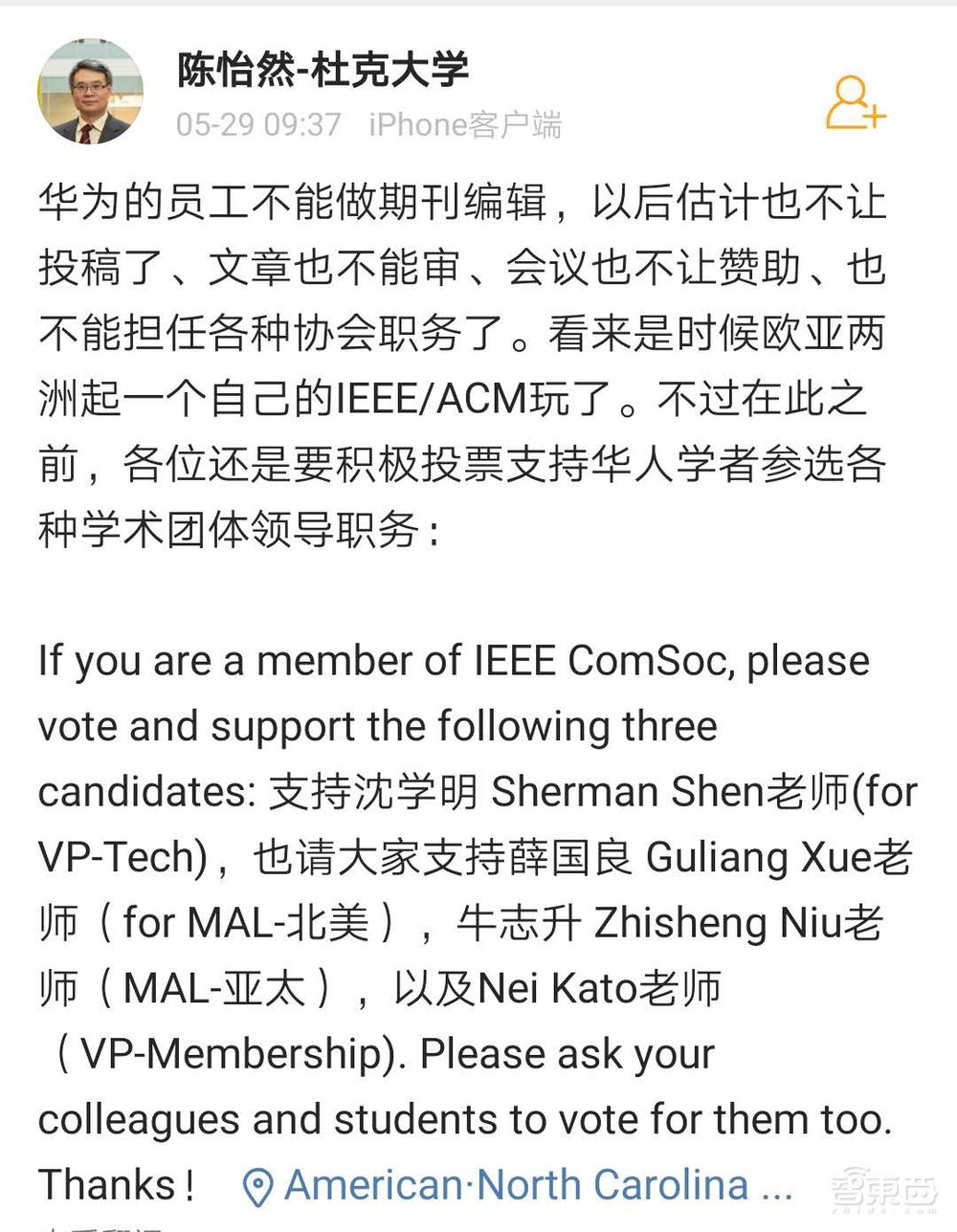 IEEE内部邮件拉黑华为员工！15年前的故伎重演